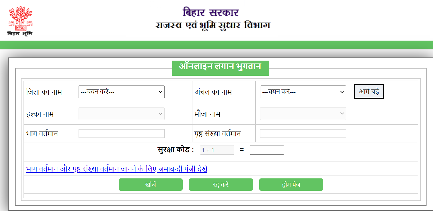 Pay Land Tax Bihar Online On Biharbhumi Biharbhumi Bihar Gov In